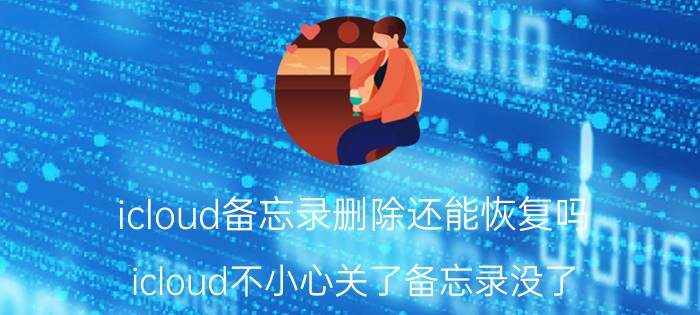 苹果手机上的password app是啥 手机应用加密是什么意思？